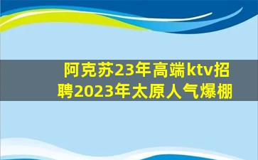 扬州KTV招聘